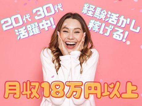 株式会社ラックプランのアルバイト・バイト求人情報-02