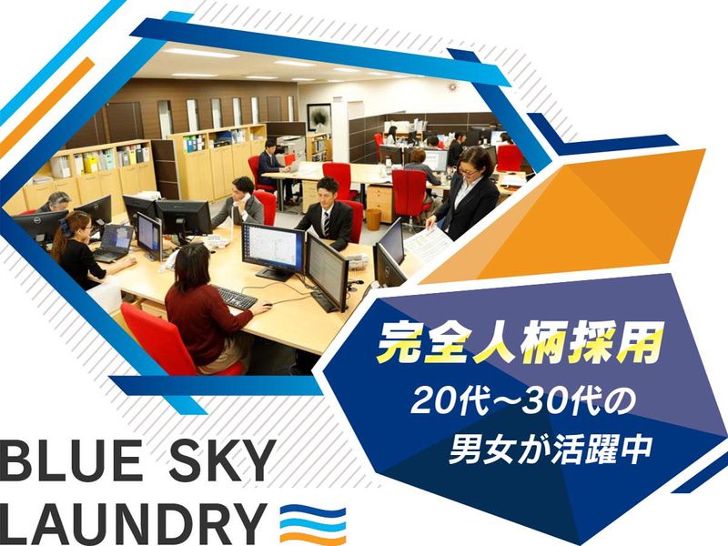 株式会社ビーエスエル　広島オフィスのアルバイト・バイト求人情報-05