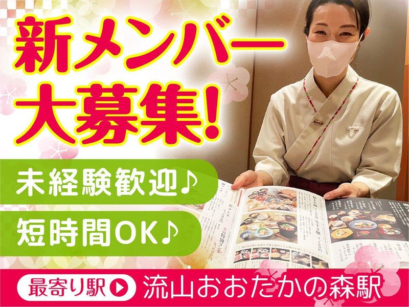 梅の花　おおたかの森店のアルバイト・バイト求人情報-03