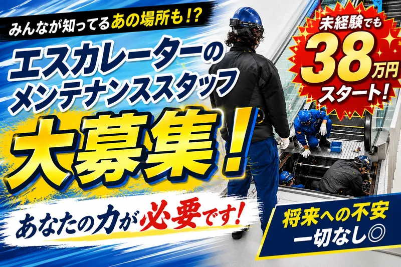 株式会社　エスサービスの求人・転職情報
