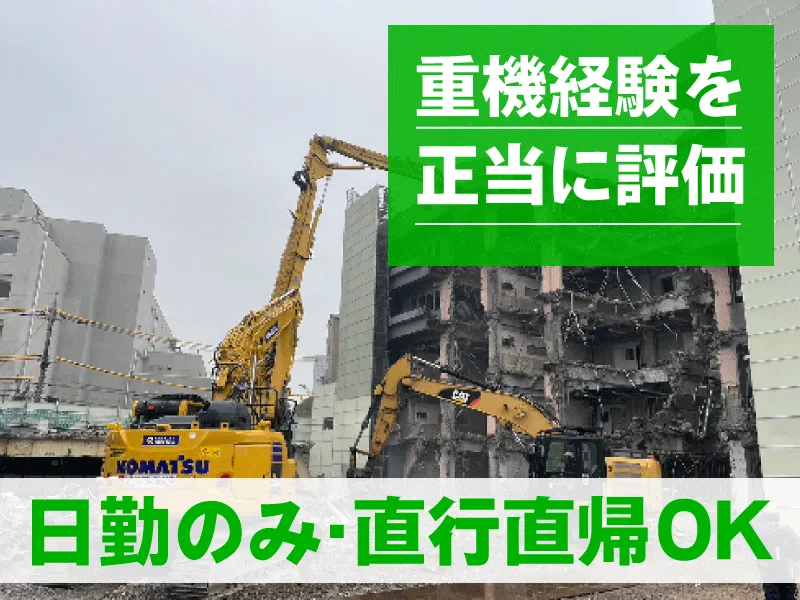 株式会社高田工業のアルバイト・バイト求人情報