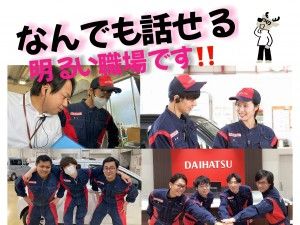 静岡ダイハツ販売株式会社-0003の求人・転職情報