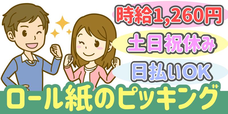 シンリツAGS株式会社