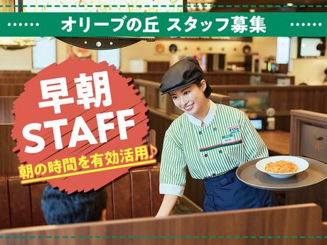 オリーブの丘　草加松原店のアルバイト・バイト求人情報-09