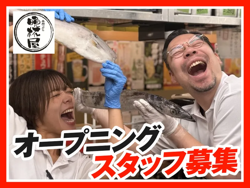 立呑み晩杯屋　神戸元町店の派遣求人情報
