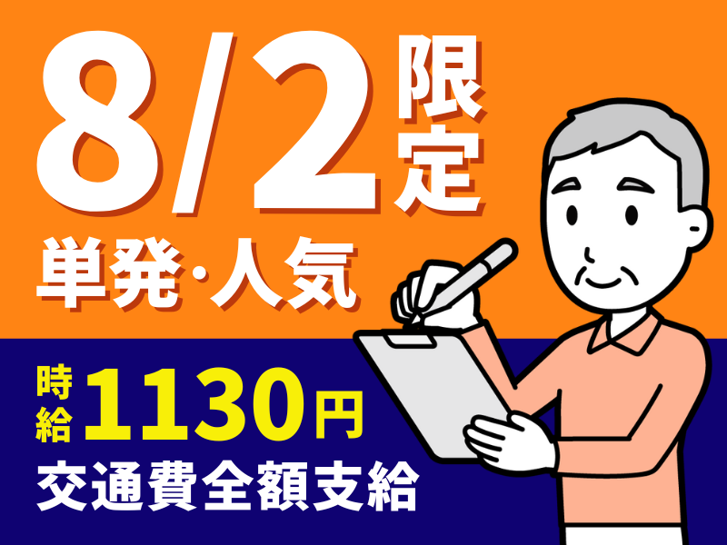 シグマロジスティクス株式会社/SWQの派遣求人情報