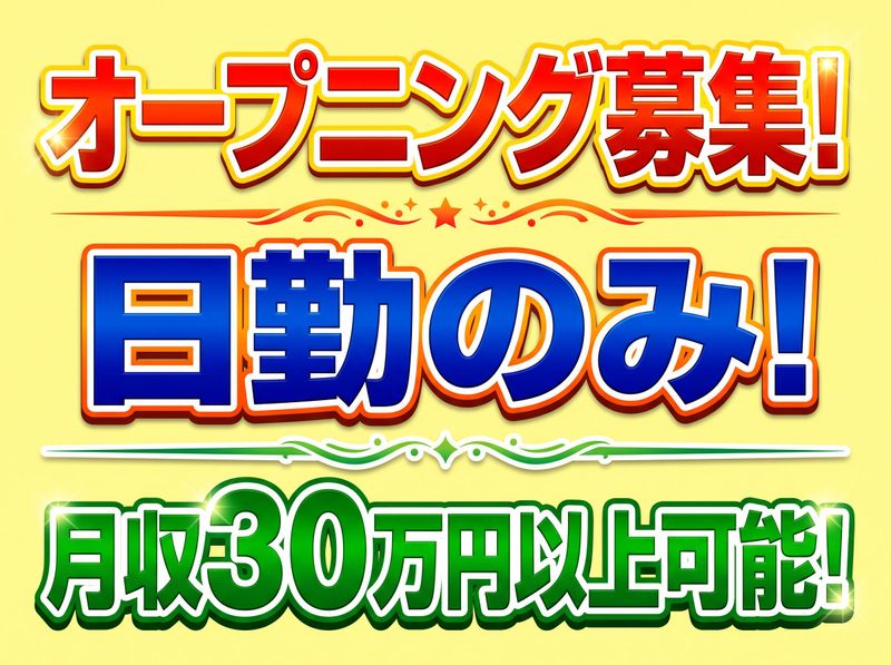 株式会社Li‐Gの求人・転職情報