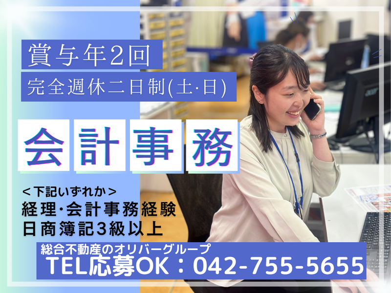 株式会社オリバーの求人・転職情報