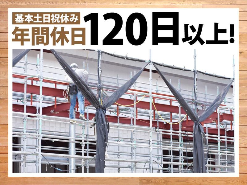 八幡建設株式会社の求人・転職情報