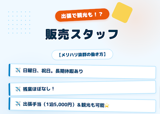 株式会社クリエイトジャパンの求人・転職情報