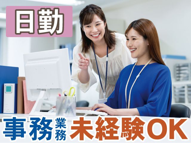 株式会社MIRAIのアルバイト・バイト求人情報-17