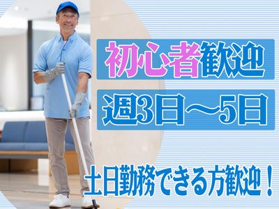 埼玉県 東松山市の清掃スタッフ の求人1,000 件 | Indeed (インディード)