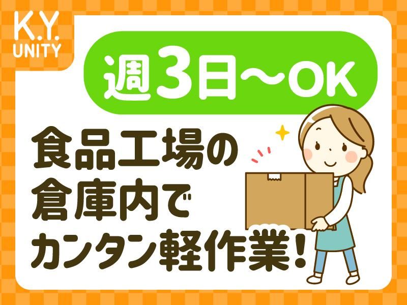 マックスバリュ福船工場