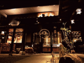 浪芳庵 本店のアルバイト・バイト求人情報-02