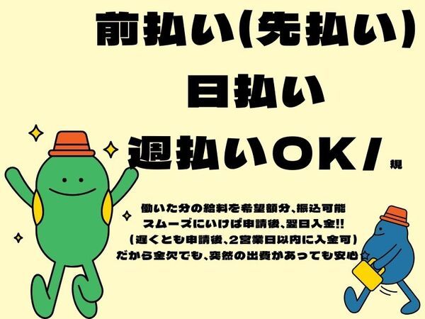 株式会社ジャパンサポートの求人