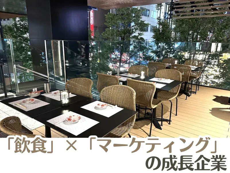 株式会社IFREA DININGの求人・転職情報