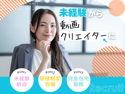 1,000 件の 動画編集 在宅 の求人 | Indeed (インディード)