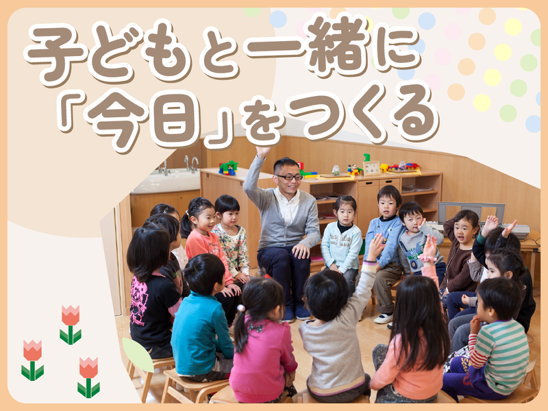 社会福祉法人 ChaCha Children & Co.の求人・転職情報