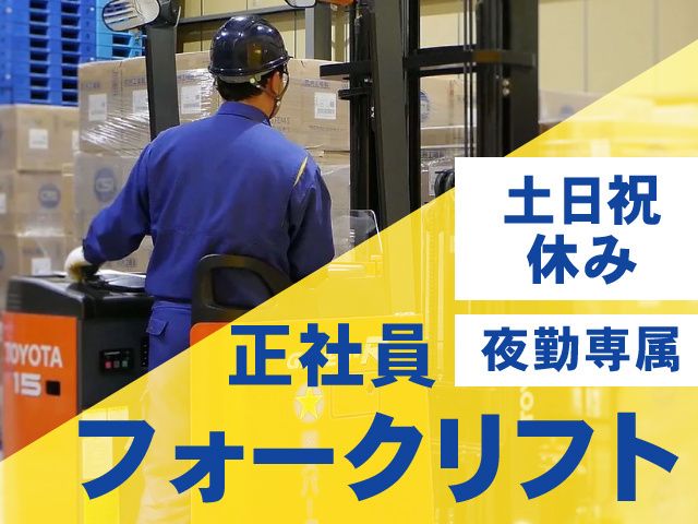 株式会社 スパークルライン　宇都宮営業所の求人・転職情報