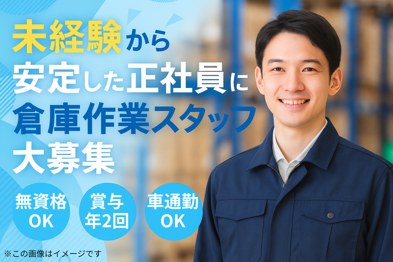 小前田運輸株式会社の求人・転職情報