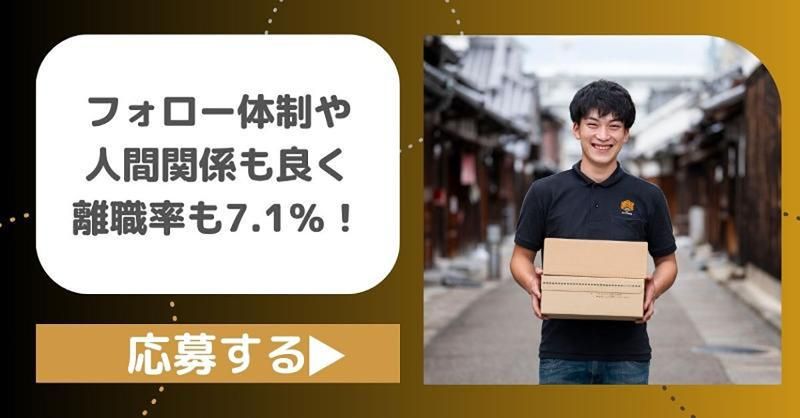 三ツ矢物流九州株式会社　【稼働エリア】堺市周辺のアルバイト・バイト求人情報-02