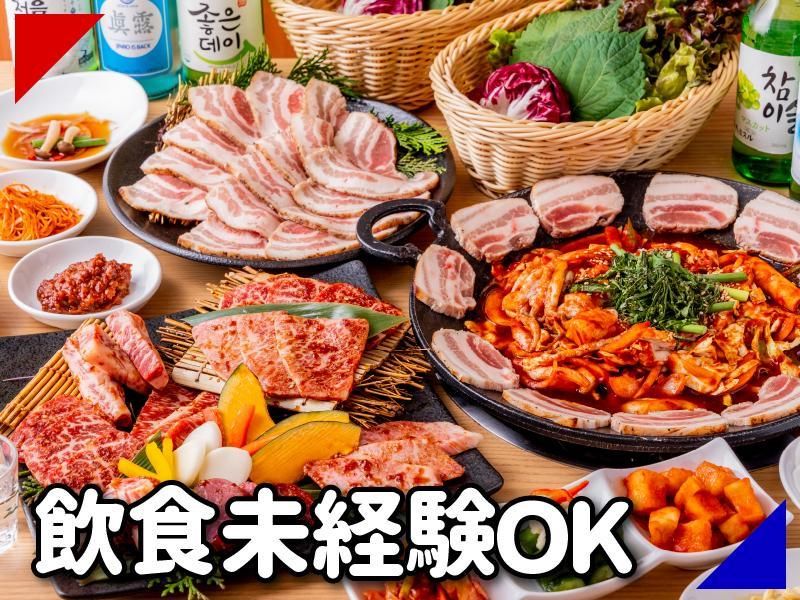 焼肉・韓国料理　Kollabo　代々木上原店のアルバイト・バイト求人情報-04