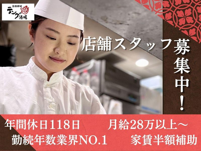 テンアライド株式会社-0043の求人・転職情報