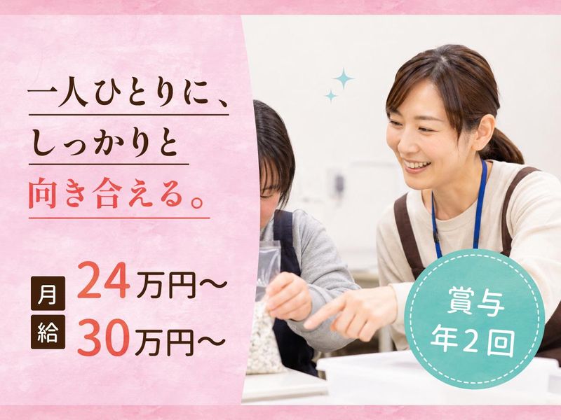 特定非営利活動法人はばたくの求人・転職情報