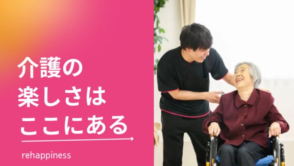 株式会社リハピネス　Withあいじゅ