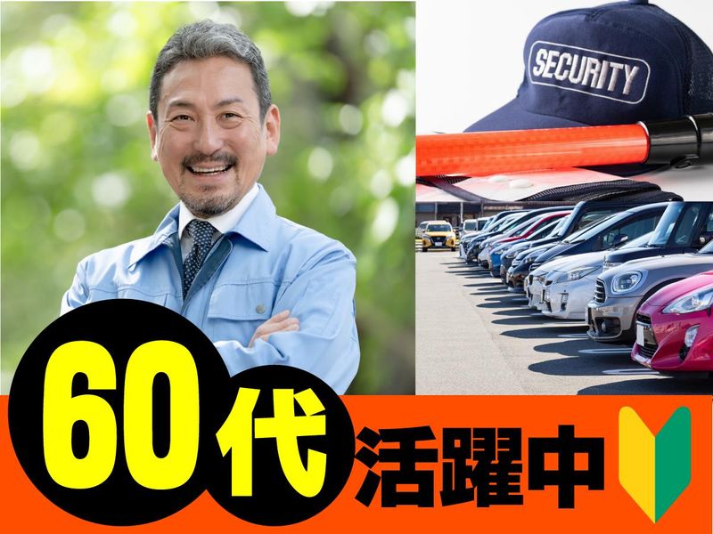 株式会社富士管理の求人・転職情報