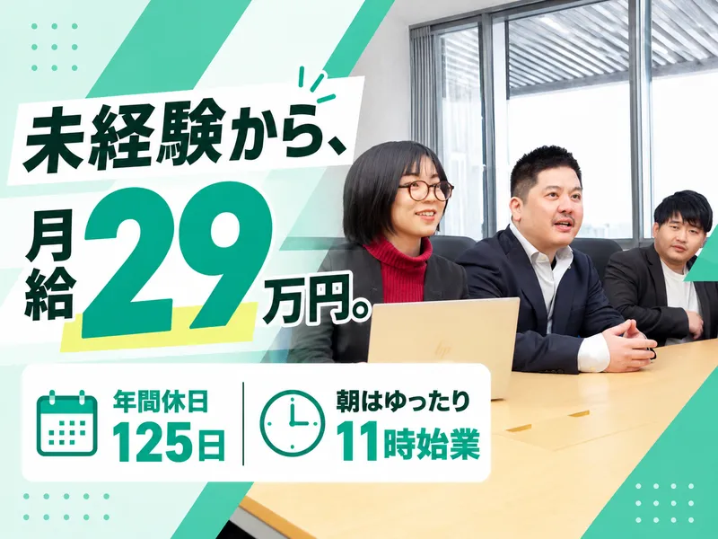 株式会社ルミナスの求人・転職情報