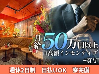 CLUB ROX~ロックス~のアルバイト・バイト求人情報-02