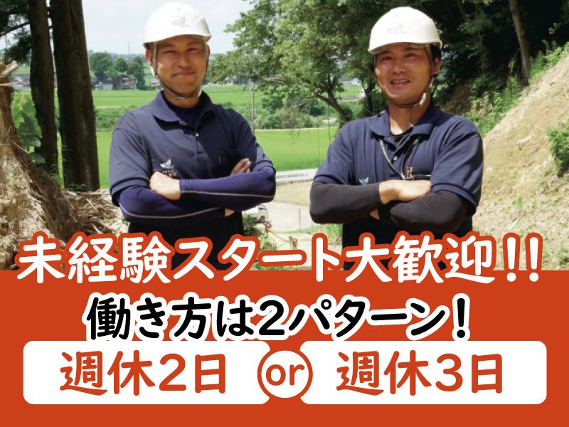 スパイラル株式会社の求人・転職情報