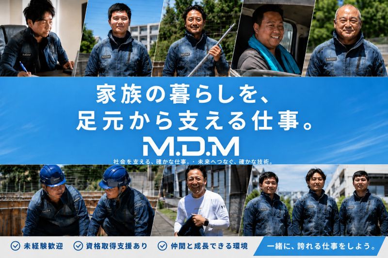 株式会社M.D.Mの求人・転職情報