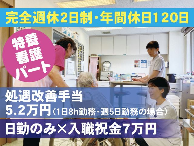 特別養護老人ホーム 恒幸園のアルバイト・バイト求人情報-03