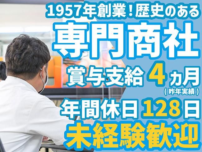 オリップ株式会社の求人・転職情報