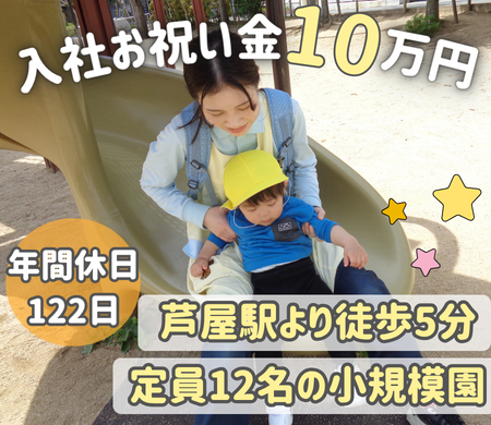 株式会社ニチイ学館の求人・転職情報