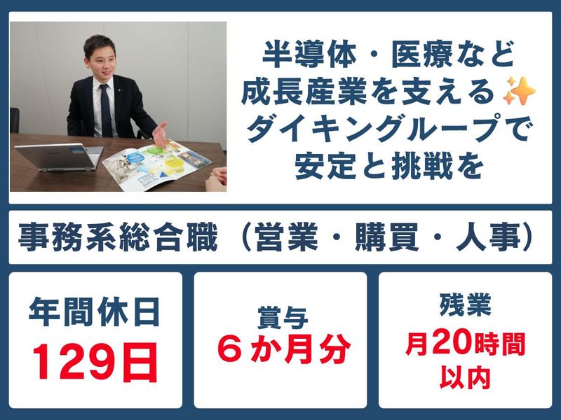 日本無機株式会社
