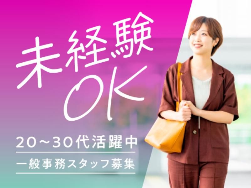 株式会社Taiup Life/川崎事業部のアルバイト・バイト求人情報-02