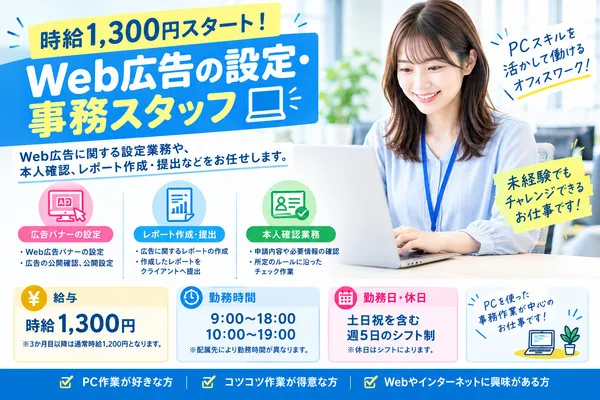株式会社マインドリンクスのアルバイト・バイト求人情報