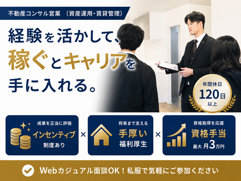 オールハウス株式会社の求人・転職情報