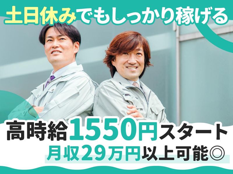 株式会社セイノースタッフサービス 東海支店/3H0255のアルバイト・バイト求人情報-14
