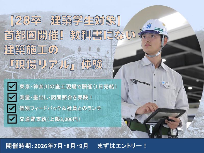 升川建設株式会社