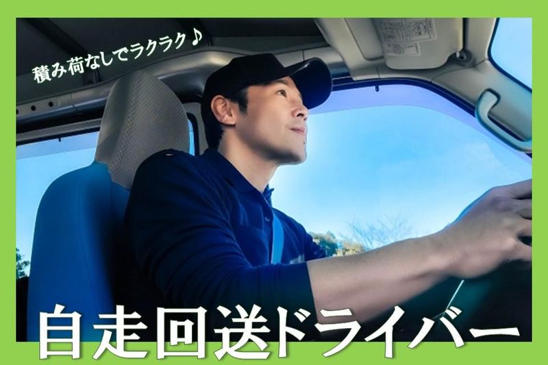 株式会社ジャパン・リリーフ　秋葉原支店のアルバイト・バイト求人情報-02