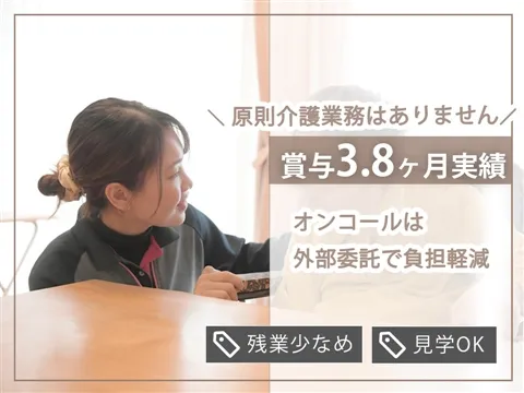 社会福祉法人南生会の求人・転職情報