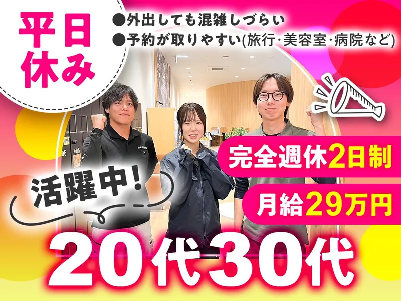 株式会社創建の求人・転職情報
