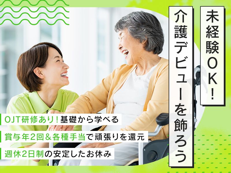 有限会社ミモレ・ダイコクの求人・転職情報