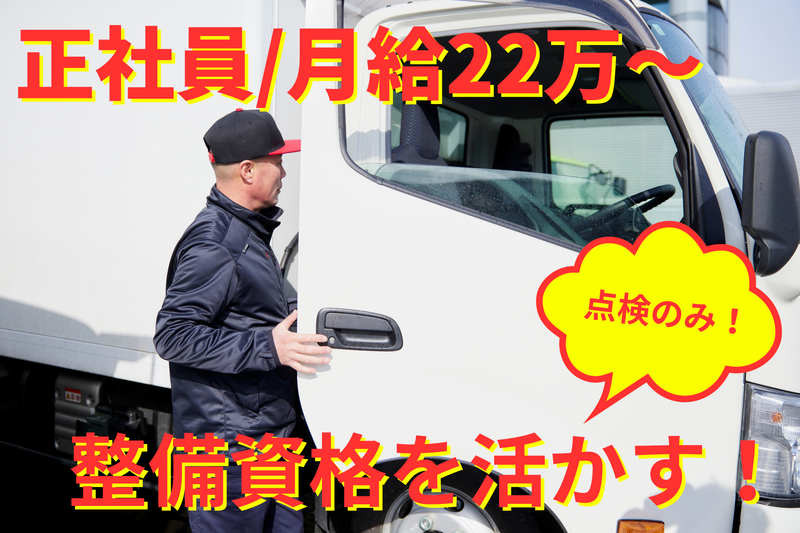 エス・アイ・ロジ株式会社の求人・転職情報