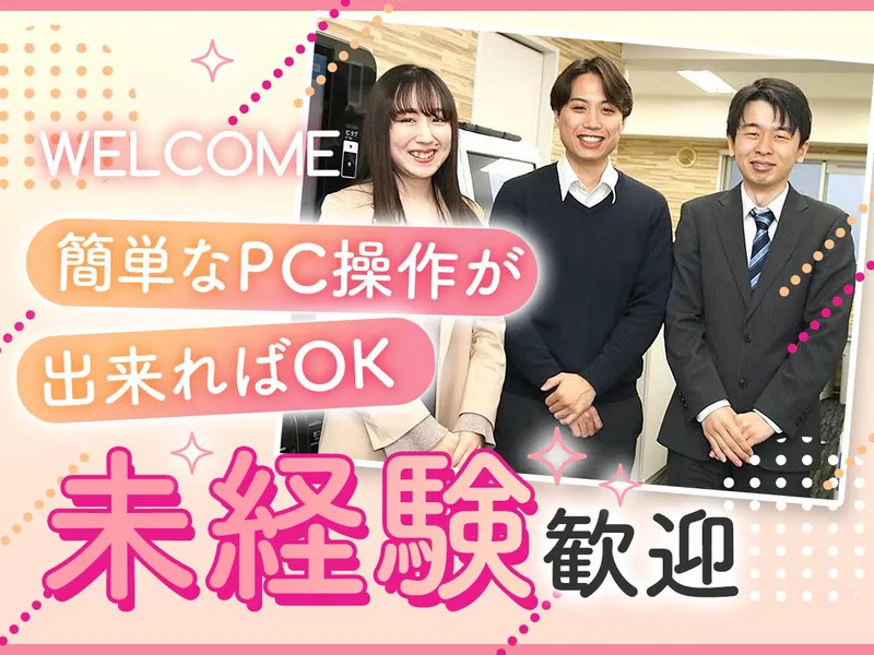 株式会社ポストシステムズの求人・転職情報