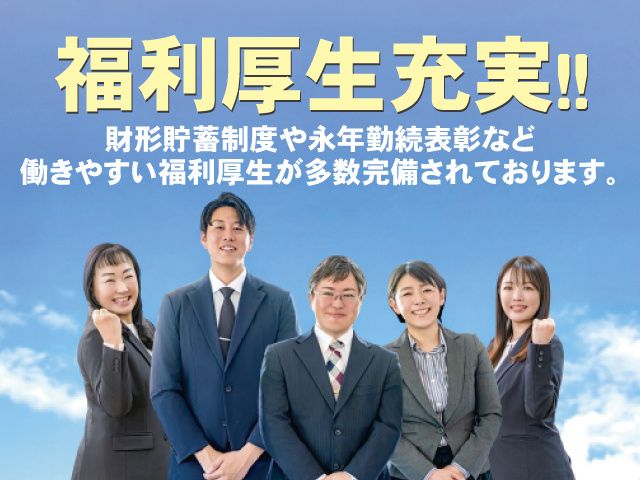 株式会社アサヌマビジネスサポートの求人・転職情報